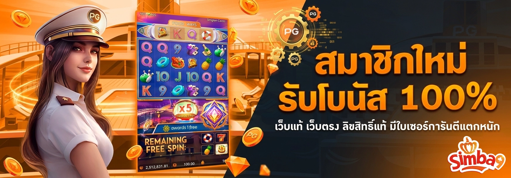 simba9 สล็อต